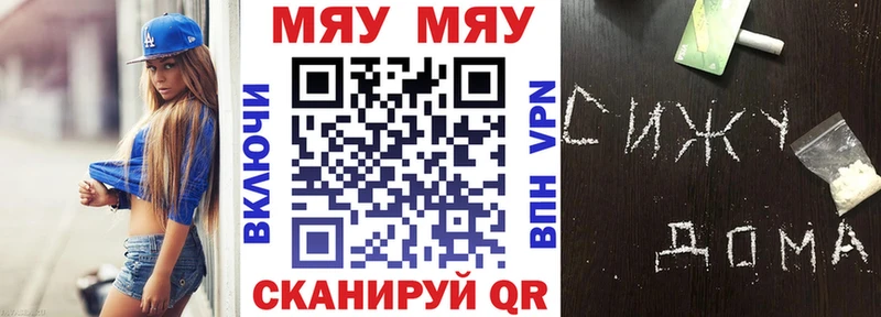 Купить наркотик Волгоград ГАШИШ Кокаин MDMA Канабис Мефедрон СОЛЬ