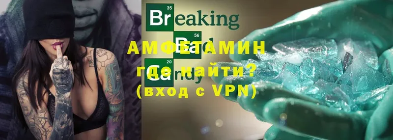 купить   Волгоград  Амфетамин VHQ 