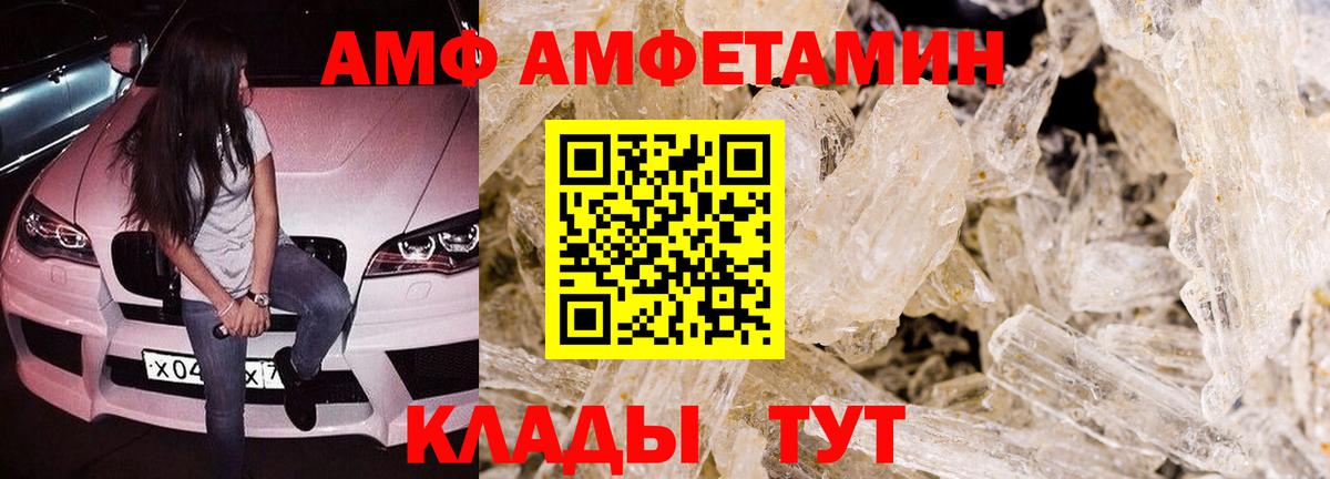 АМФ 98%  Amphetamine  Волгоград 