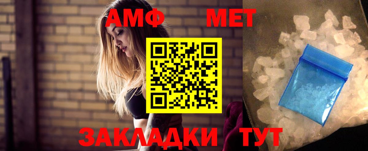 гидра зеркало  АМФ Розовый  Вход с VPN  Волгоград  Амфетамин 