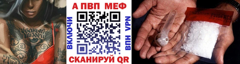 Alpha PVP Crystall цена Волгоград