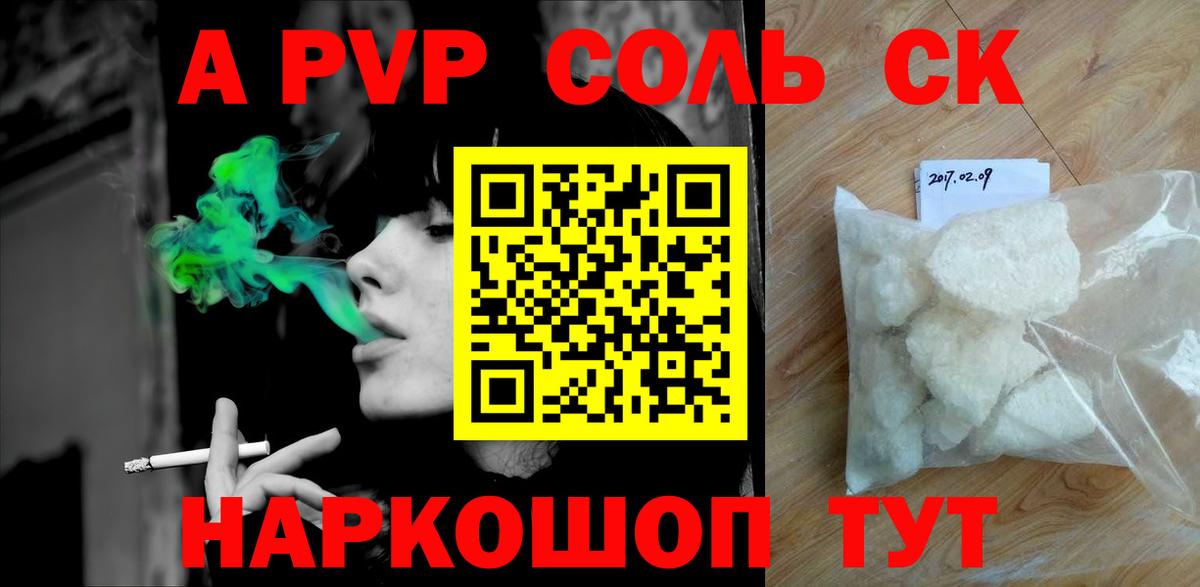 A PVP СК  А ПВП  Волгоград 