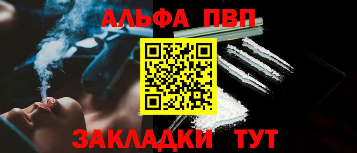 APVP крисы CK Волгоград