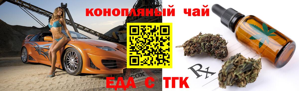 Cannafood марихуана  Вход с VPN  Волгоград 