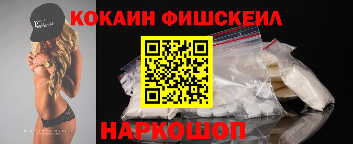 Cocaine Эквадор Волгоград