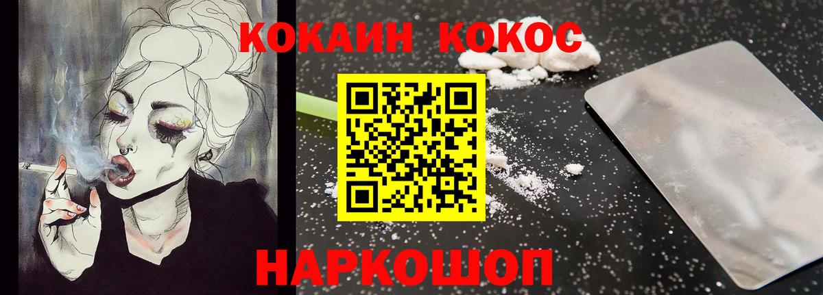 Волгоград  COCAIN 99%  Вход с VPN 