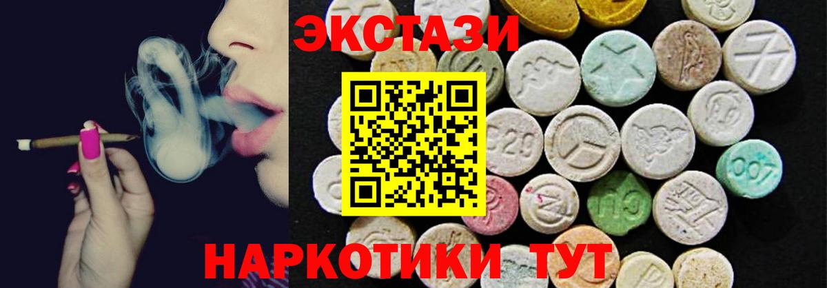 ЭКСТАЗИ  Вход с VPN  Экстази ешки  Волгоград  ЭКСТАЗИ MDMA 