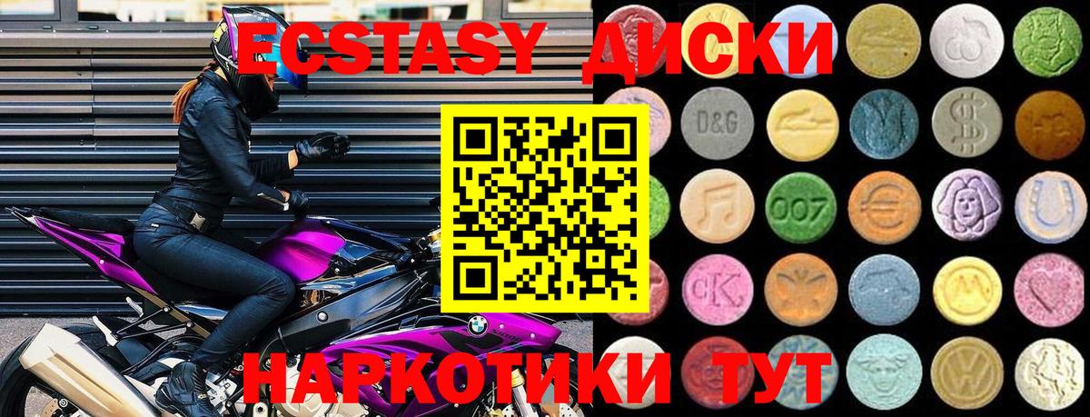 ЭКСТАЗИ VHQ Волгоград