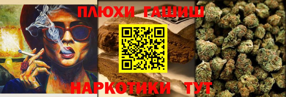 Гашиш VHQ Волгоград