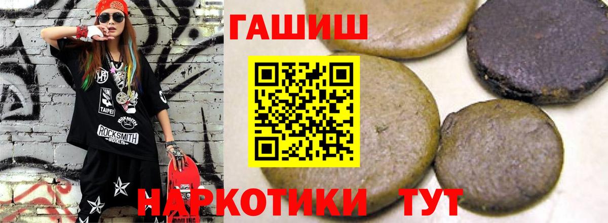 Гашиш Ice-O-Lator  Вход с VPN  ГАШИШ Изолятор  Волгоград 
