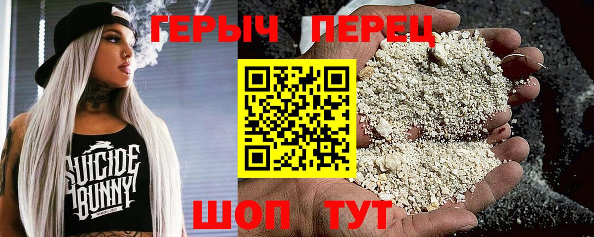 ГЕРОИН гречка  Волгоград 