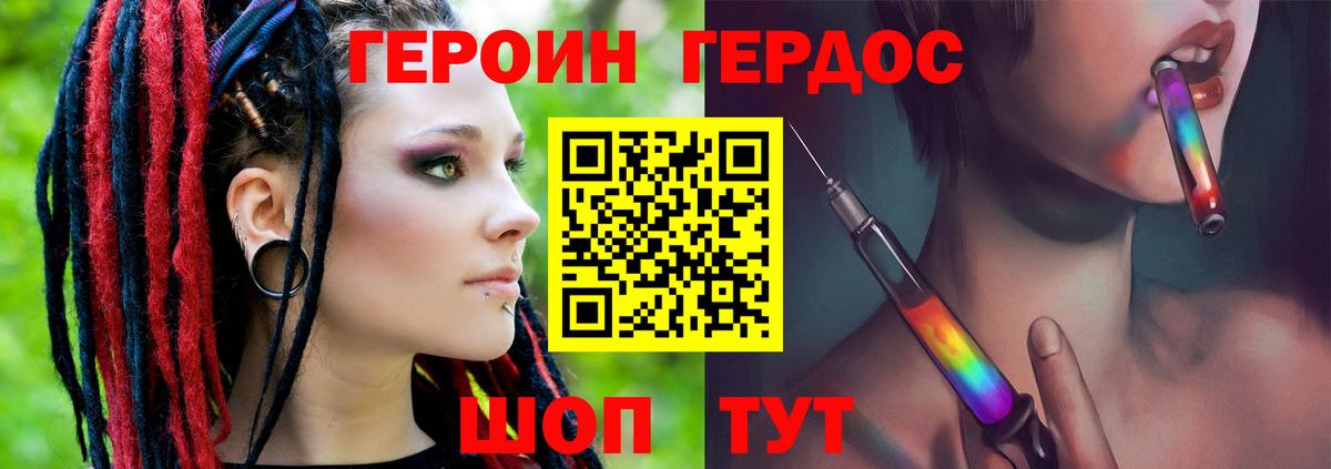 Героин афганец Волгоград