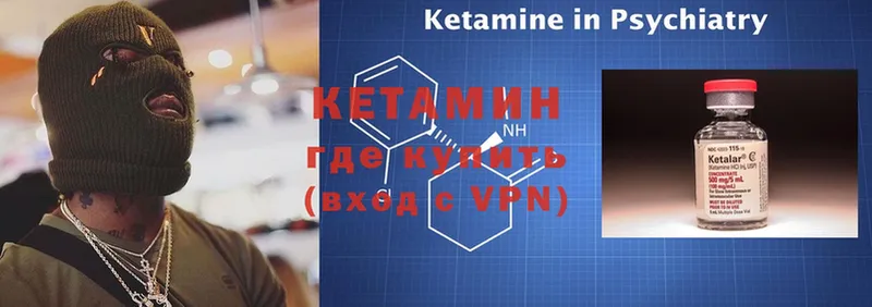 КЕТАМИН VHQ  Волгоград 