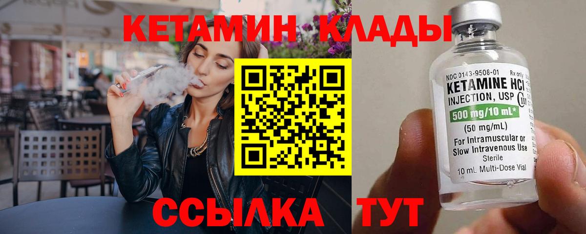 КЕТАМИН ketamine Волгоград