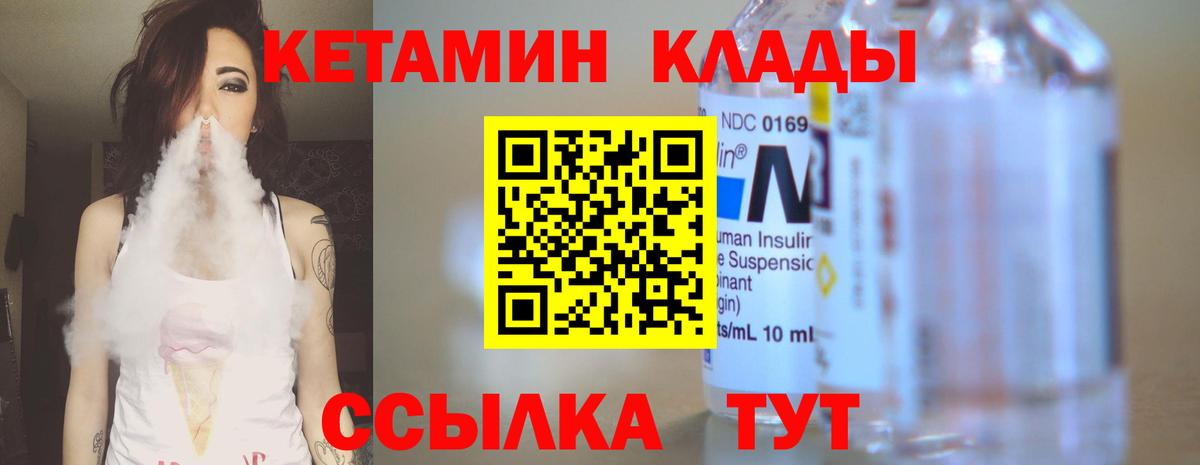 Кетамин ketamine  КЕТАМИН VHQ  Волгоград 