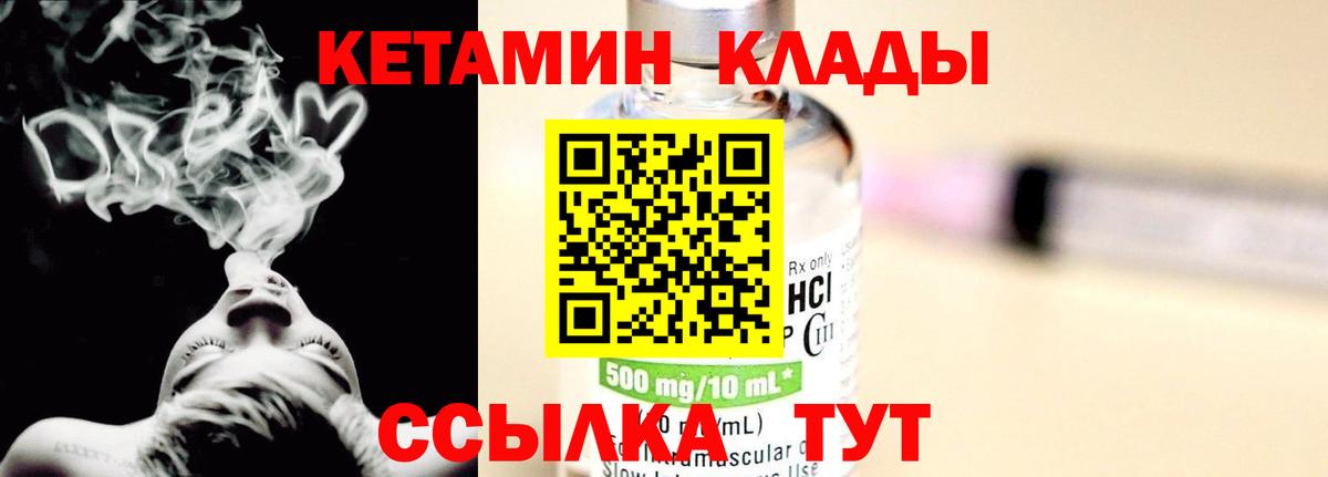 Волгоград  Кетамин VHQ  Вход с VPN 