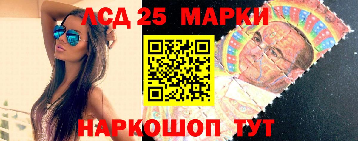 Лсд 25 экстази кислота Волгоград