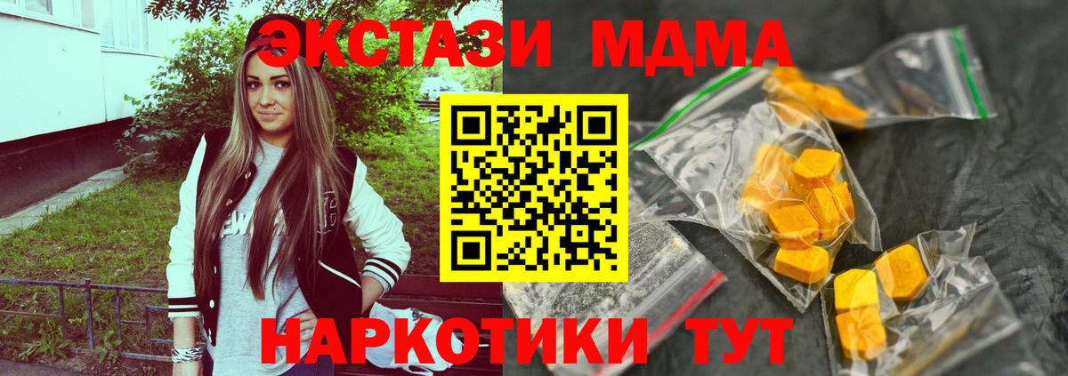 МДМА VHQ Волгоград