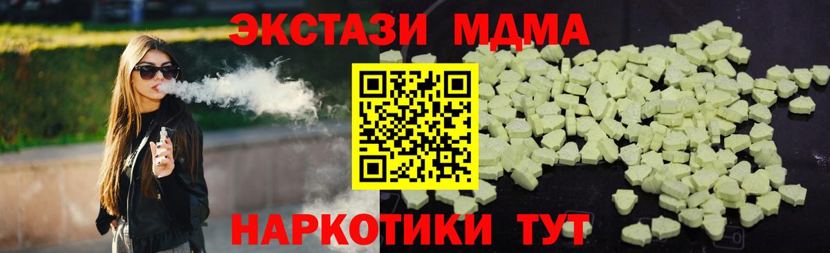 MDMA crystal Волгоград