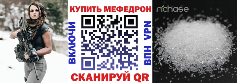 где купить наркоту  Волгоград  Мефедрон VHQ 
