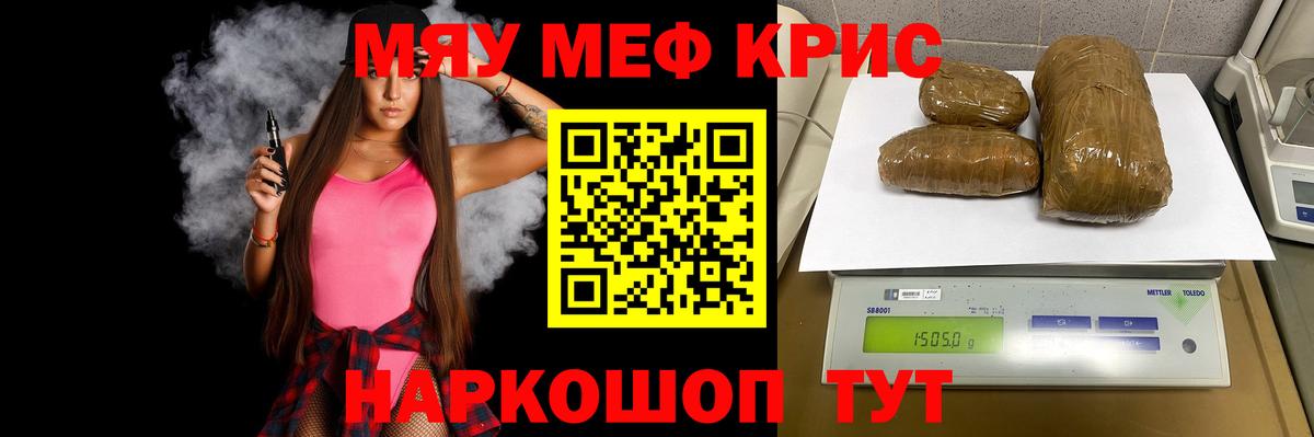 Мефедрон  Волгоград