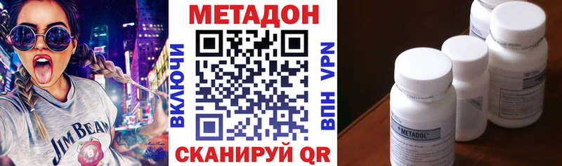 ссылка на мегу ссылки  Волгоград  МЕТАДОН белоснежный 