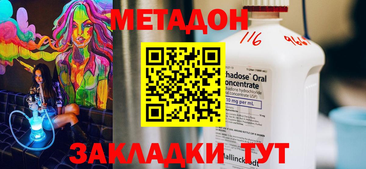 МЕТАДОН белоснежный  Метадон мёд  Волгоград 