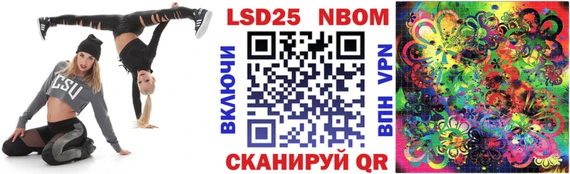 Марки N-bome 1500мкг  площадка клад  Волгоград 