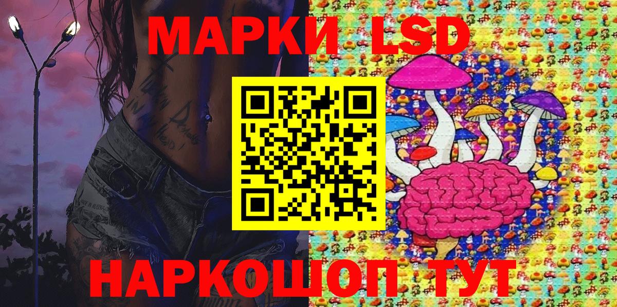 Волгоград  Наркотические марки 1,8мг  Вход с VPN 