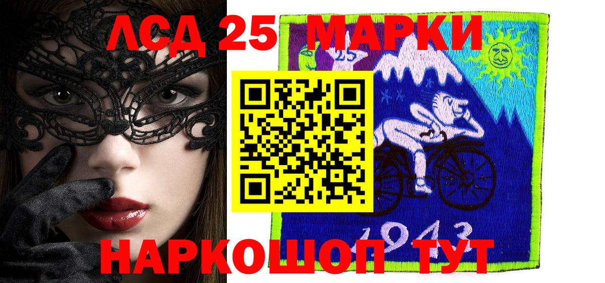 Марки 25I-NBOMe 1,5мг Волгоград
