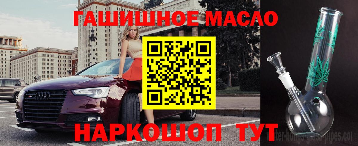 ТГК гашишное масло Волгоград