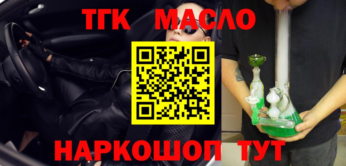 ТГК вейп  Вход с VPN  Дистиллят ТГК Wax  Волгоград 
