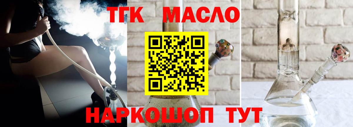 Дистиллят ТГК Wax  Волгоград 